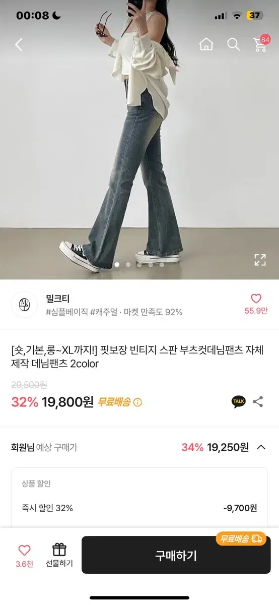 에이블리 부츠컷바지